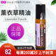 多特瑞呵护系列薰衣草精油LavenderTouch美国doTERRA官网正品10ml