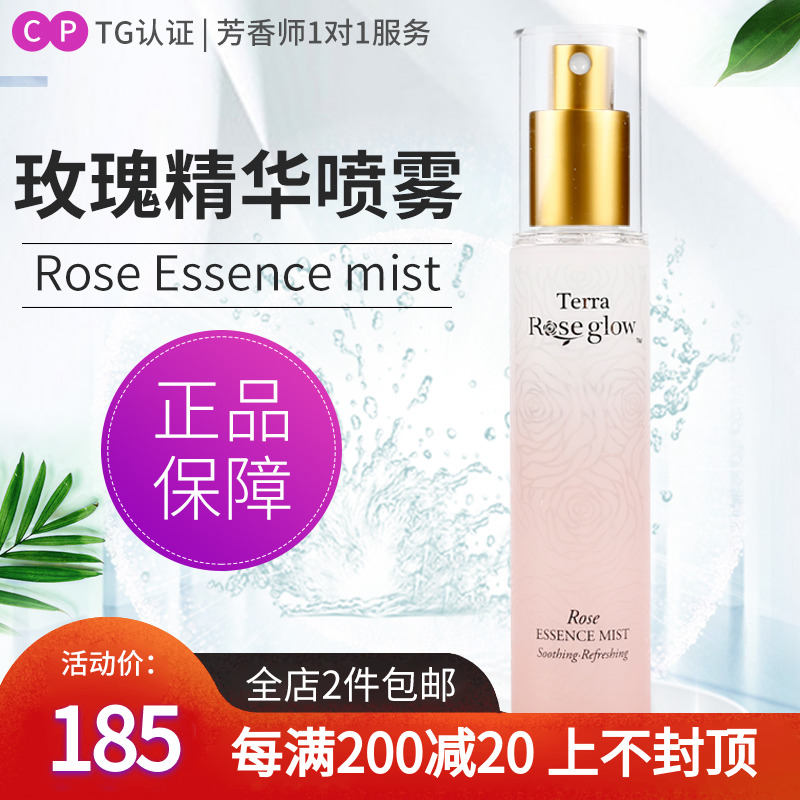 doTERRA精油玫瑰精华喷雾 ROSE ESSENCE MIST 多特瑞官网正品80ml