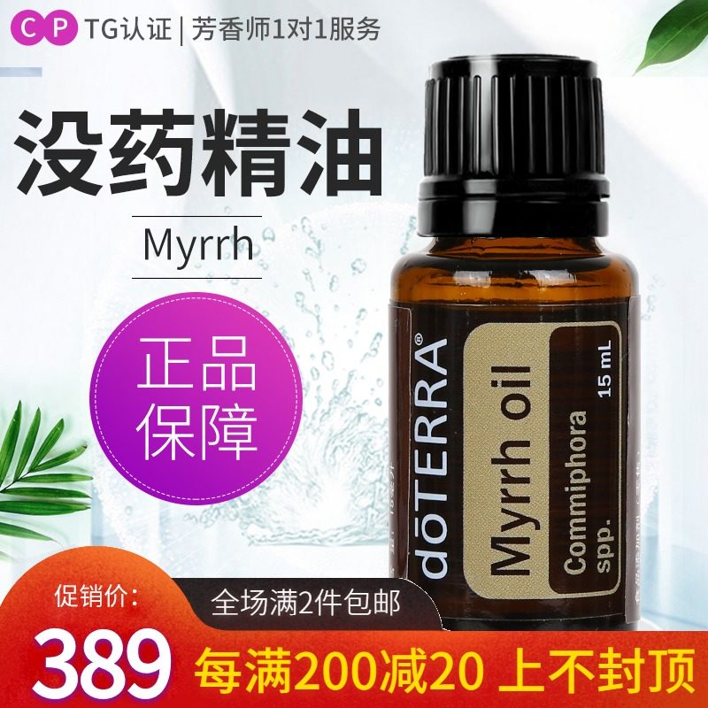doterra多特瑞精油香蜂草melissa美国单方精油