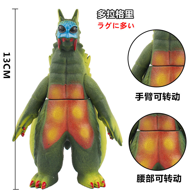 软胶可动人偶艾斯奥特曼多拉格里怪兽500系列模型超人儿童玩具