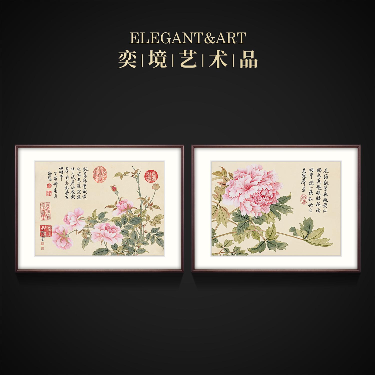 奕境 牡丹花挂画餐厅新中式装饰画玄关卧室国画壁画 芬芳红艳图