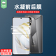适用于华为nova10se水凝软膜全吸附抗蓝光nova10青春版防偷窥隐私BNE-LX1高清磨砂前后软膜nova10z手机保护膜