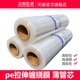 50cm缠绕膜打包膜pe拉伸膜工业打包缠绕膜工业用保鲜膜缠绕膜自粘