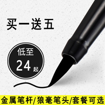 狼毫软笔钢笔式毛笔可加墨书法笔小楷自来水软头笔便携式毛笔初学者成人抄经笔多功能软笔特细秀丽笔钢笔签名