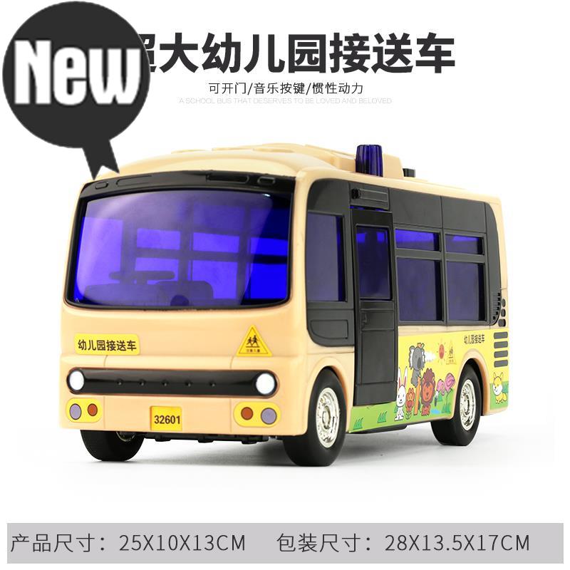 黄色校车玩具惯性大号小公交车巴士巴儿童男d孩开门玩具新|ruв категории игрушка/коляска/головоломка/блоки/модель, электрический/пульт дистанционного управления/инерции/заводная игрушка, инерции/воин/руление игрушки - от Buy2taobao.com для оказания профессиональной услуги покупки агента Taobao