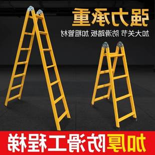 工程专用人字梯网红梯子铝合金加厚加固人子家用折叠伸缩两用型h2