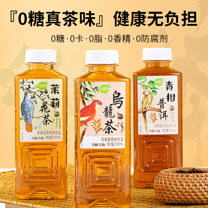 【官方正品】0糖0卡茉莉花茶500ml/瓶整箱批特价饮品乌龙茶