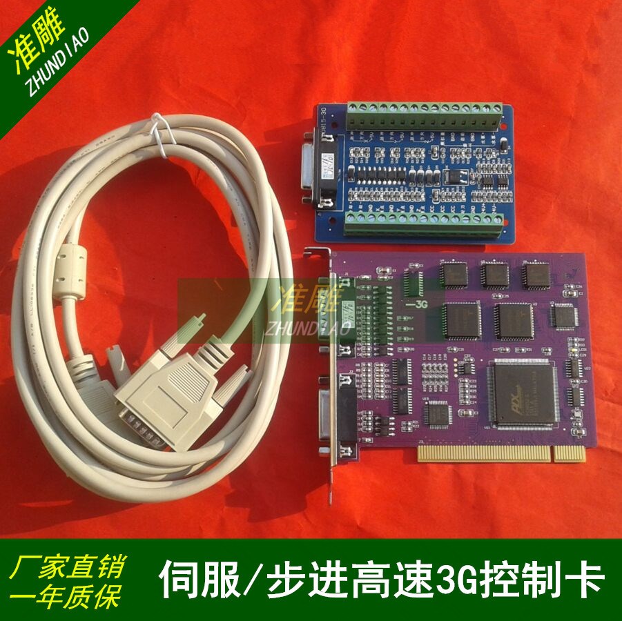 雕刻机微宏卡3D/G加强版卡数控系统PCIMC-3D卡CNC控制卡数控系统在类目 五金/工具, 电动工具, 雕刻机中 - 来自Buy2taobao.com提供专业的淘宝代购服务