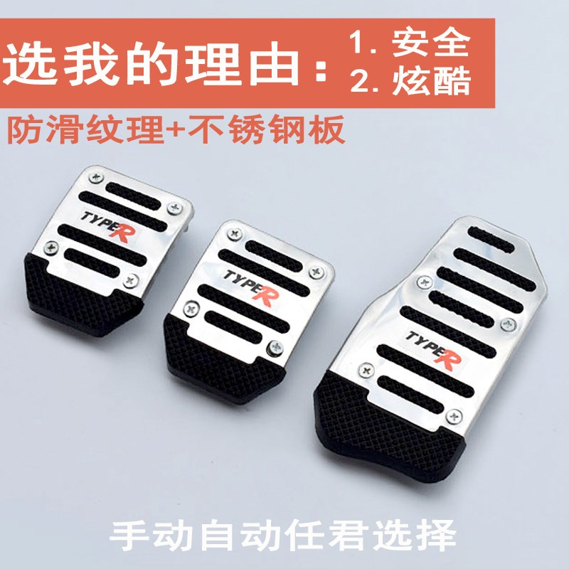 奇瑞捷途X70捷途X90汽车脚踏板改装金属离合器刹车胶条防滑垫通用在类目 汽车/用品/配件/改装, 汽车零配件, 越野车外侧脚踏板中 - 来自Buy2taobao.com提供专业的淘宝代购服务