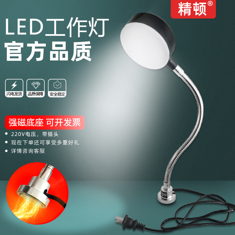 led机床工作灯强磁座磁铁缝纫机灯磨床机械照明台灯220V24V在类目 标准件/零部件/工业耗材, 机床配附件, 机床灯具中 - 来自Buy2taobao.com提供专业的淘宝代购服务
