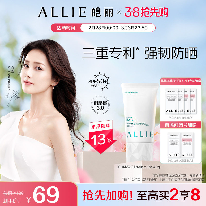 立即抢购国货美加净细嫩防晒乳水润防晒霜全身防晒军训男女