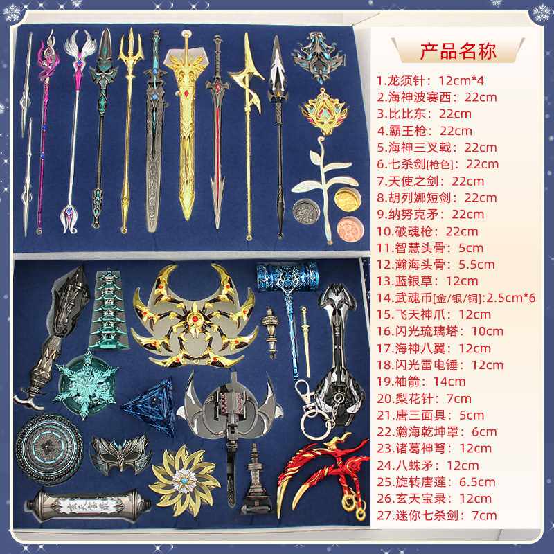 斗罗大陆玩具手办周边武器唐三武魂觉醒魂环魂骨六一儿童生日礼物