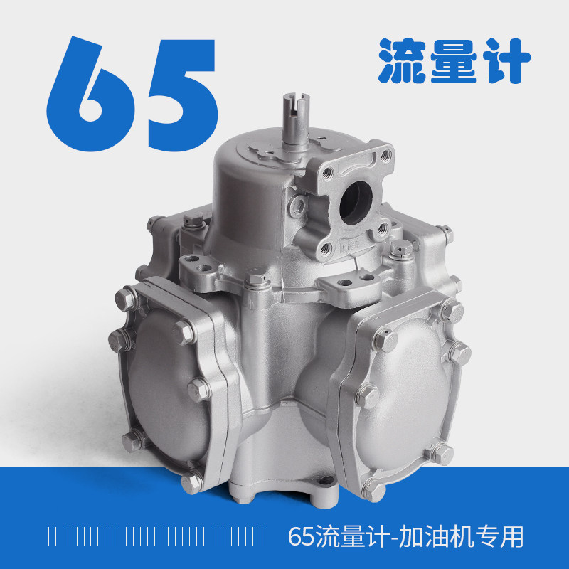 加油机流量计配件高精度活塞计量器流量计