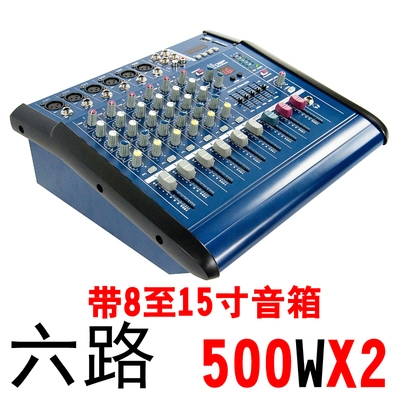 带功放调音台专业舞台演出12路一体机大功率音响设备KTV婚庆舞台|ruв категории видео электрических приборов, сценического оборудования, Консоль (этап) - от Buy2taobao.com для оказания профессиональной услуги покупки агента Taobao
