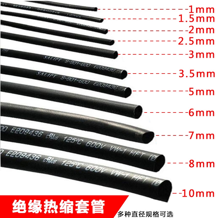 热缩套管热缩管1MM2 3 4 6 5 7 8 9 10MM黑色绝缘套管收缩套管|msdalam kategori kehidupan elektrik, peralatan rumah dan aksesori, peralatan rumah lain aksesori - dari Buy2taobao.com untuk memberikan perkhidmatan ejen Taobao profesional membeli