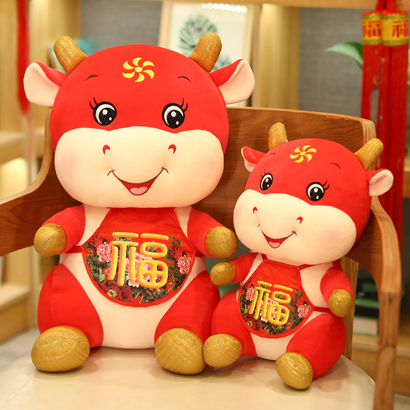 牛年吉祥物公仔可爱牛公仔毛绒玩具红色牛牛娃娃生肖宝宝肚兜福牛