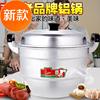w黄z铝锅传统过年蒸菜大铝蒸锅公分通用三层煤炉3040高锅家用氧化 w黄z铝锅传统过年蒸菜大铝蒸锅公分通用三层煤炉3040高锅家用氧化