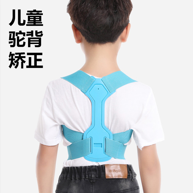 儿童驼背矫正器夏季青少年学生小孩纠正女童防驼背神器矫姿带预防