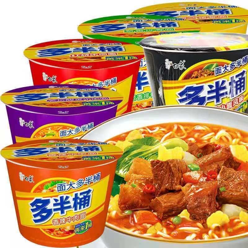 【新日期 多口味】白象多半桶红烧牛肉泡面12桶装方便面香辣整箱