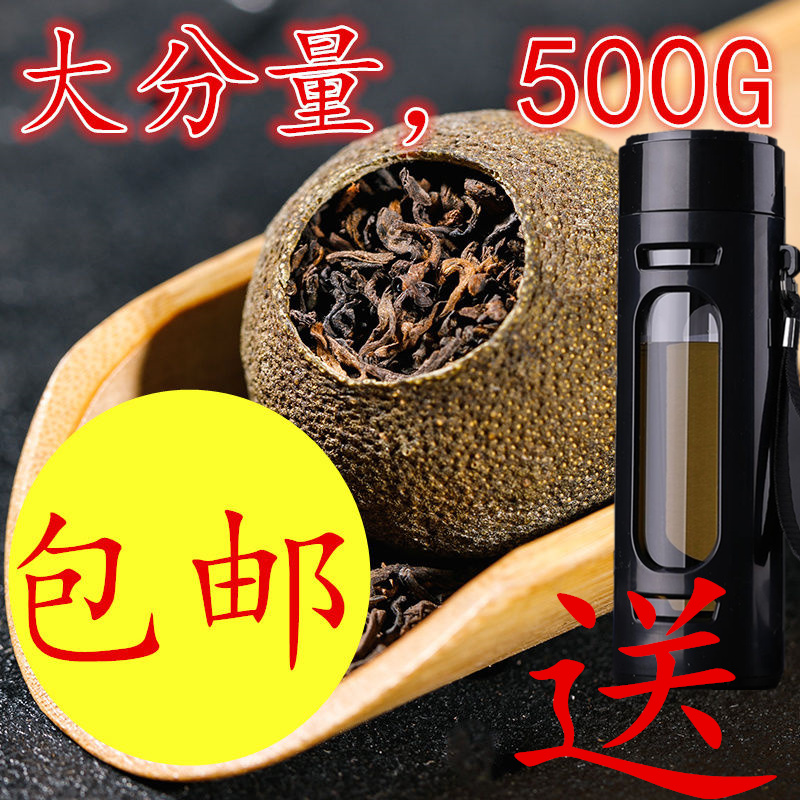 500g新会生晒 小青柑 普洱茶8年陈宫廷熟茶橘普陈皮茶叶买2送杯