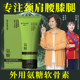 BINWAN彬万氨糖涂抹膏软骨素凝露凝胶外用关节肩膝盖小绿管按摩膏