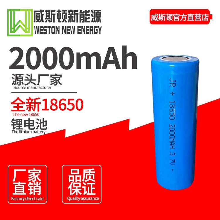 厂家直销18650锂电池2000MAH移动电源太阳能路灯电池组适用电池|msdalam kategori perkakasan/alat, 电气控制, 光伏设备及元器件, 太阳能电池(光伏电池) - dari Buy2taobao.com untuk memberikan perkhidmatan ejen Taobao profesional membeli