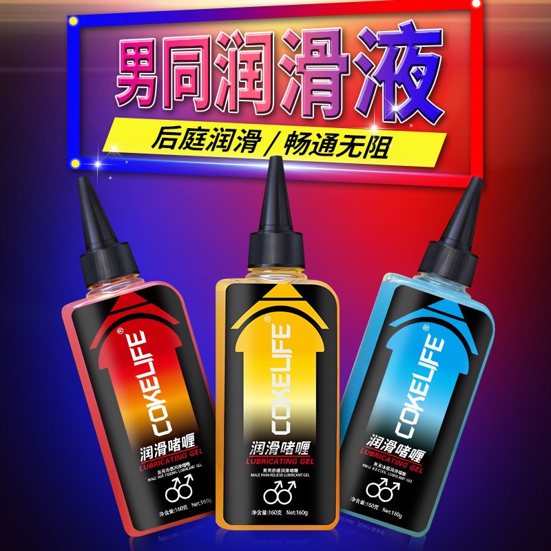 人体润滑剂同志缓痛后庭菊花润滑油gay男用高潮房事肛门情趣用品|ruв категории Товары для взрослых, эротика, смазка - от Buy2taobao.com для оказания профессиональной услуги покупки агента Taobao
