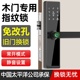 室内木门指纹锁办公室密码门锁家用卧室房间门把手分体智能电子锁