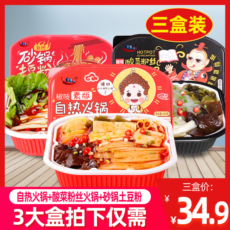 椒吱自热小火锅3盒方便速食即食懒人自煮土豆粉酸菜粉丝网红火锅|ruв категории зерно риса/север и Юг сухих грузов/приправы, удобный момент, самовар - от Buy2taobao.com для оказания профессиональной услуги покупки агента Taobao