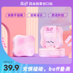 buff贴医用创可贴儿童小号止血防水透气可爱卡通女生大号创口贴