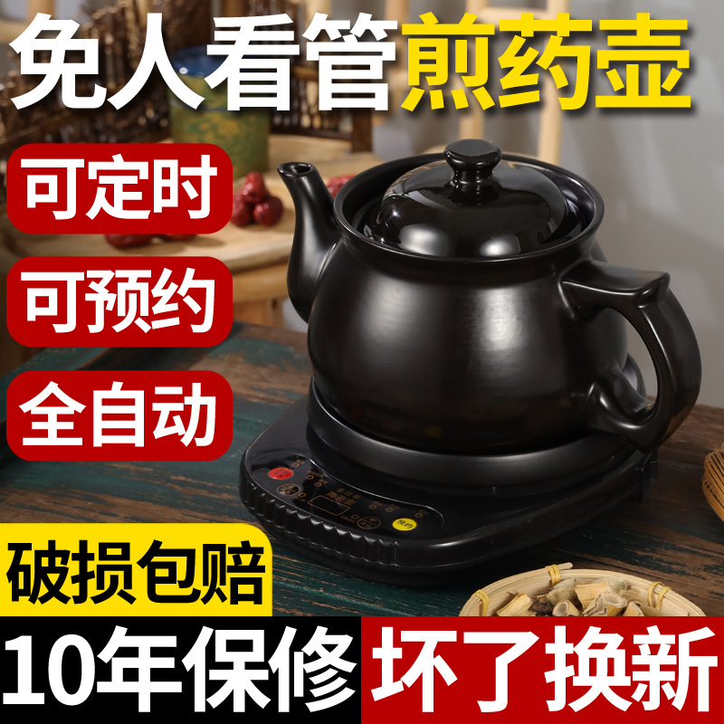全自动煎药壶中药壶家用陶瓷分体煎中医砂锅电中药壶熬药罐煲机煮|ruв категории кухонные приборы, Здравоохранение/Здравоохранение/отвар чайник - от Buy2taobao.com для оказания профессиональной услуги покупки агента Taobao