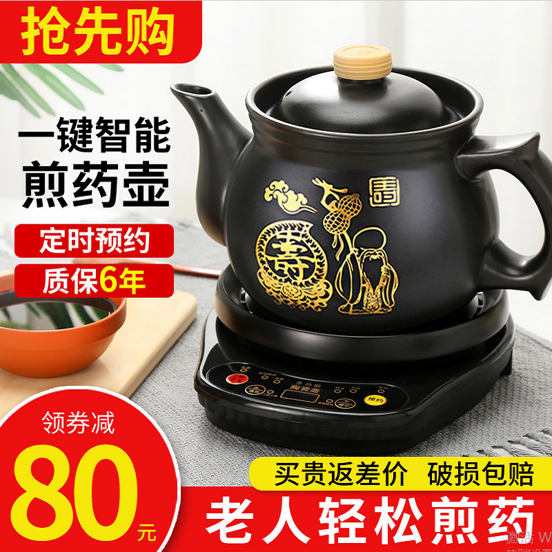 中药煎药壶家用电动熬药神器插电煎药机煲药中医壶煮药罐陶瓷砂锅|ruв категории кухонные приборы, Здравоохранение/Здравоохранение/отвар чайник - от Buy2taobao.com для оказания профессиональной услуги покупки агента Taobao