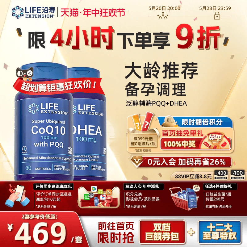 【大龄备孕】辅酶素q10搭DHEA