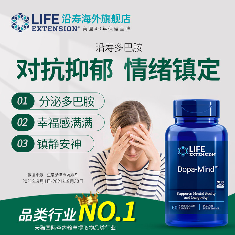 美国多巴胺片抗抑郁缓解焦虑镇定剂强迫症百忧解失眠非圣约翰草b