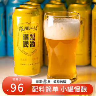 晓罐精酿啤酒原浆拉格大麦黄啤经典艾尔小麦白啤国产500ml*12整箱