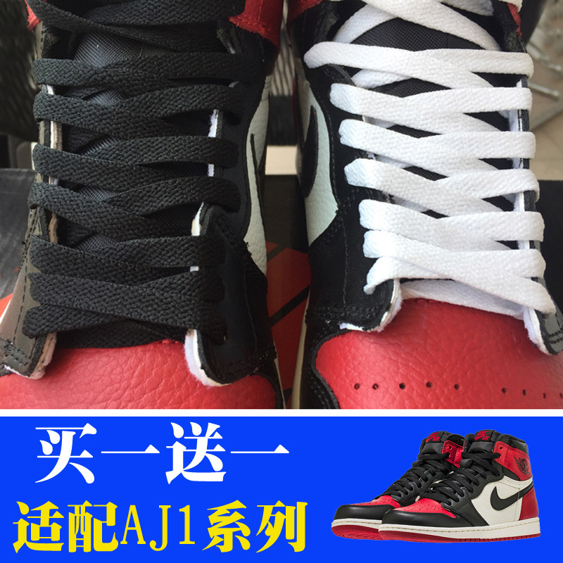 买1送1aj1鞋带男女原装品质扁平纯白黑红蓝色低高帮球鞋aj鞋带绳