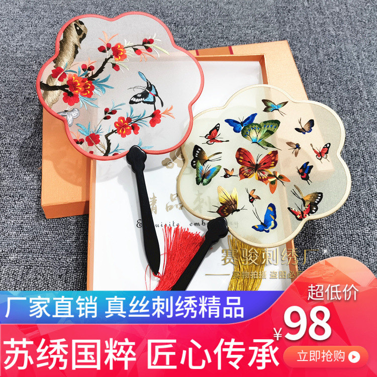 中国特产手工刺绣绣花圆扇刺绣团扇古典苏绣宫扇双面刺绣古扇子在类目 居家日用, 扇/迷你风扇/配件/冰垫/冰贴, 扇子中 - 来自Buy2taobao.com提供专业的淘宝代购服务