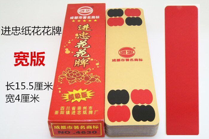 长牌纸牌老式48张花花牌宽版84张川牌塑料条牌关中