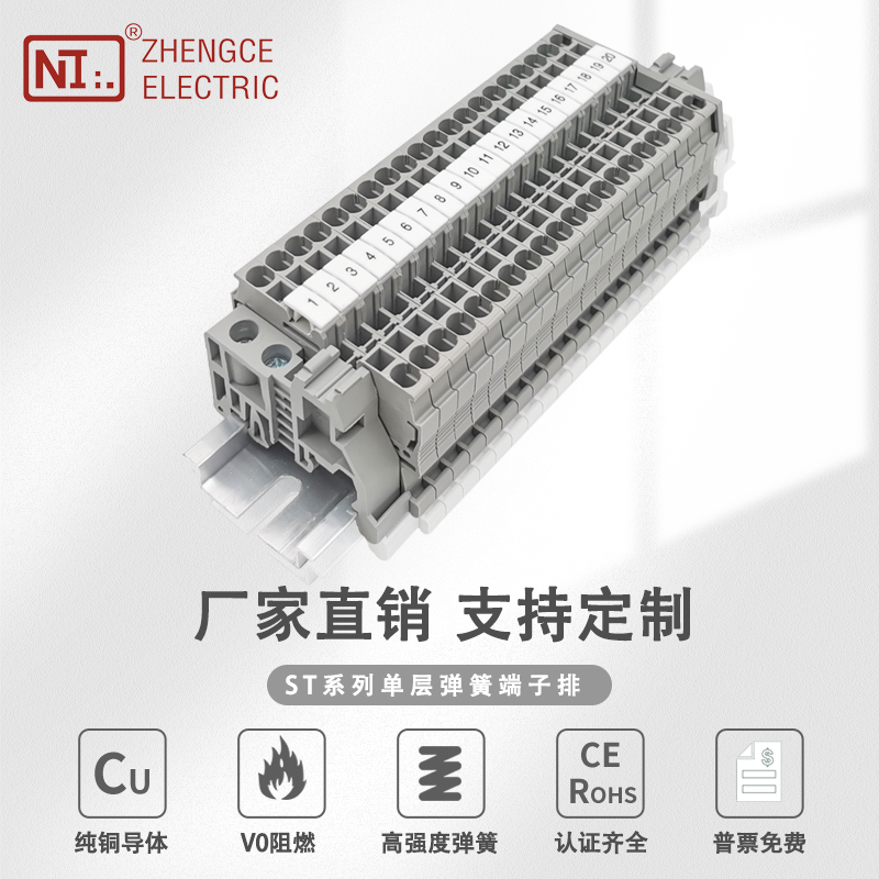 ST2.5弹簧式接线端子排快速直插导轨型UK免螺丝1.5/4/6平方端子台