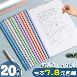 抽杆夹a4水滴文件夹透明渐变大容量插页夹书夹资料夹办公用品收纳报告夹学生试卷分类夹书皮书套文具试卷夹