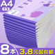 图画本小学生a4画画本儿童幼儿园美术本加厚空白女孩绘画本不透色画纸素描涂鸦本手绘本涂色本