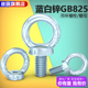 国标德标吊环螺丝起重吊环GB825/580吊环M6M8M10---M100