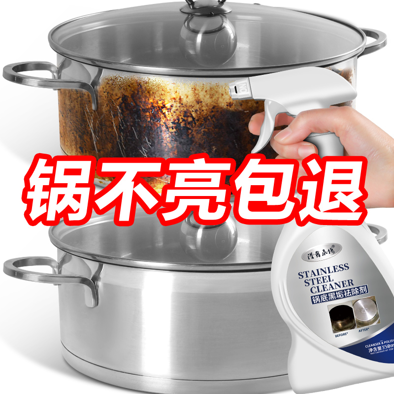 刷锅神器除垢油污铁锅糊底清洗剂锅底去污神器除垢黑垢黑焦清洁剂|ruв категории туалетные чище/санитарно - гигиенических салфеток/бумага/Ароматерапия, семейной среды уборщиков, нефть чище - от Buy2taobao.com для оказания профессиональной услуги покупки агента Taobao