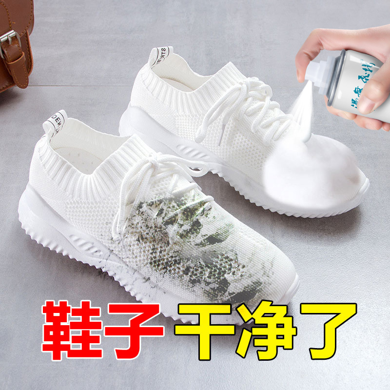 压力罐小白鞋清洁剂专用洗鞋清洗剂刷鞋神器运动球鞋去污除垢|msdalam kategori Care pembersih/tuala wanita/kertas/Aromatherapy, perabot/Penjagaan kulit, menggilap kasut - dari Buy2taobao.com untuk memberikan perkhidmatan ejen Taobao profesional membeli