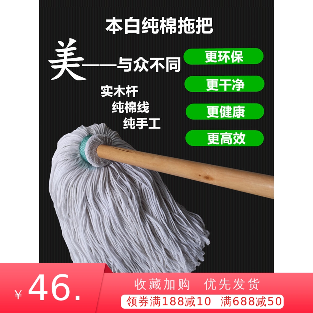 领航船拖把木杆纯手工600克全棉线墩布 老式拧水普通地拖纯棉纱线|ruв категории семья/личные чистящие средства, домашнюю работу/слово уборка посуды, воды, перетащите - от Buy2taobao.com для оказания профессиональной услуги покупки агента Taobao