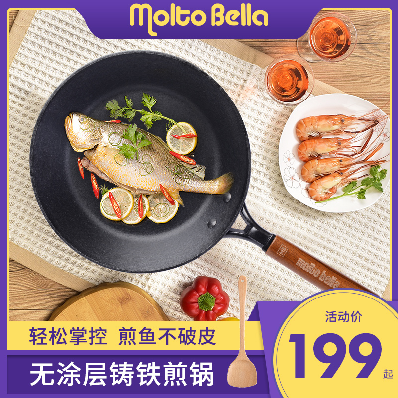 MoltoBella铸铁平底煎锅不易生锈无涂层家用生煎烙饼锅牛排煎蛋锅在类目 厨房/烹饪用具, 烹饪用具, 锅具/煲/烧水壶, 煎锅/平底锅中 - 来自Buy2taobao.com提供专业的淘宝代购服务