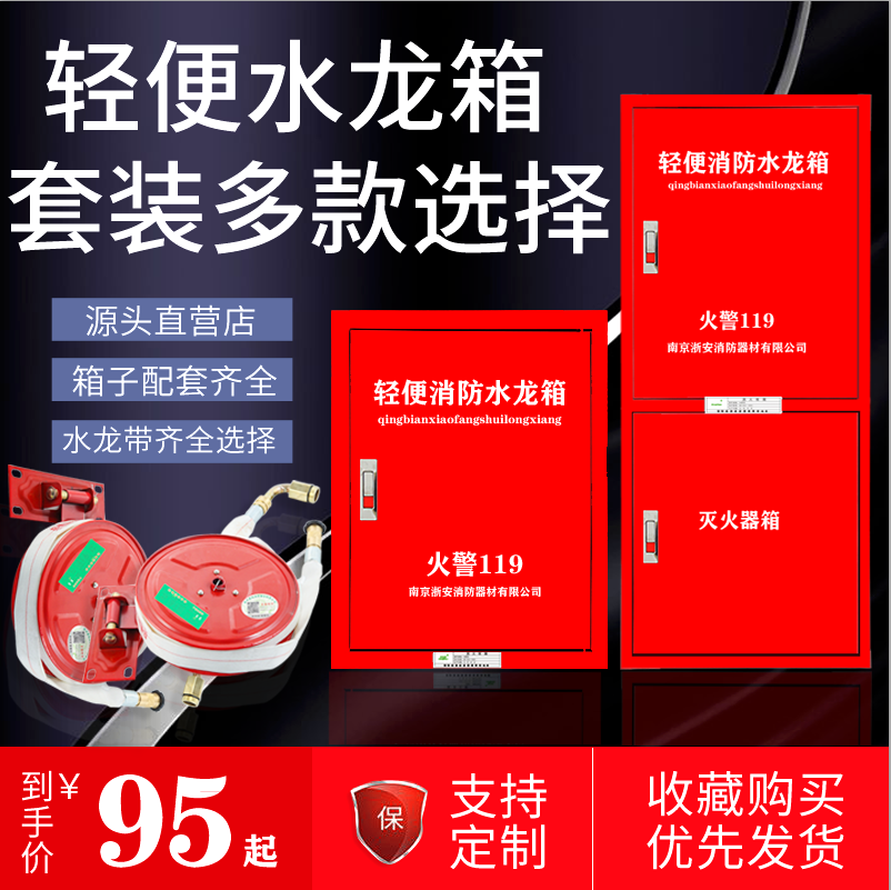 轻便消防水龙P380水带卷盘P250家用消防LQG16-30水龙带轻便水龙箱在类目 五金/工具, 施工保护, 消防防护产品, 消防水带中 - 来自Buy2taobao.com提供专业的淘宝代购服务