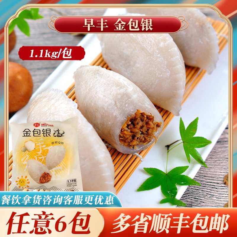 福建闽南风味特产厦门早丰金包银