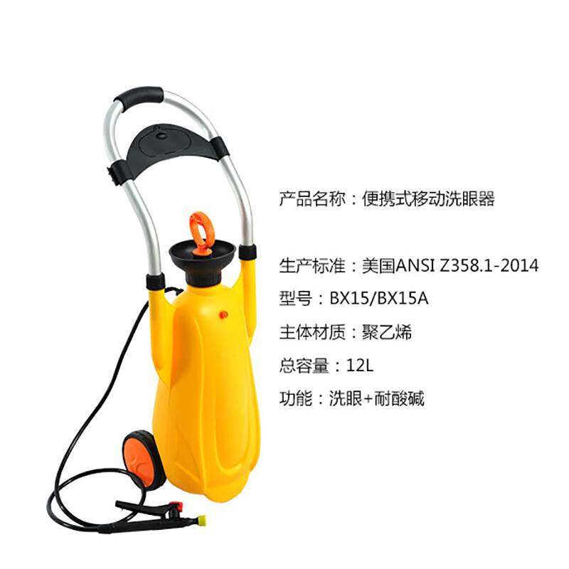 特价洗眼器便携式