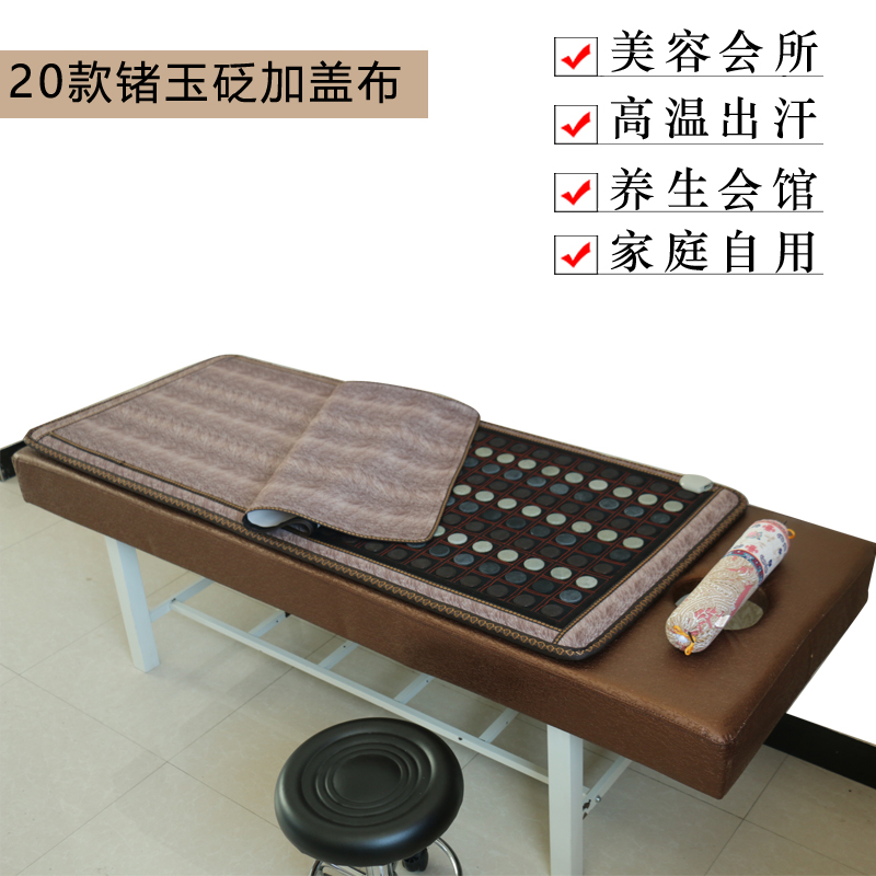 定制 正品远红外线电热玉石美容床垫锗石托玛琳砭石温热理疗磁疗在类目 床上用品, 床垫/床褥/床护垫/榻榻米床垫中 - 来自Buy2taobao.com提供专业的淘宝代购服务